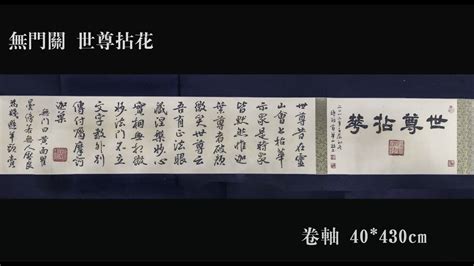 黃華山書道館|【黃華山書道館】20231129 